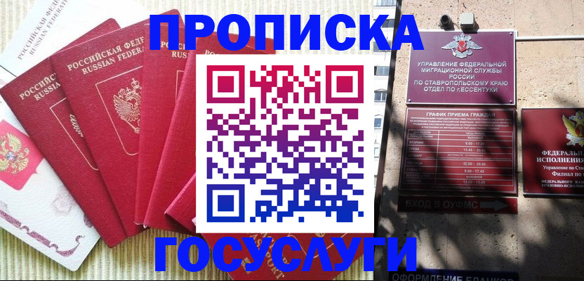 временная регистрация для всех в Тольятти