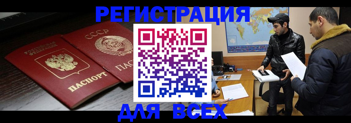 временная регистрация надежно в Тольятти